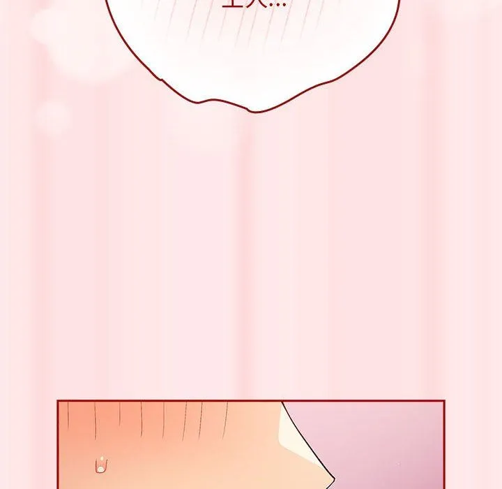 游戏规则我来定 - 第67話 - page 166