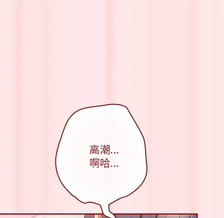 游戏规则我来定 - 第67話 - page 168