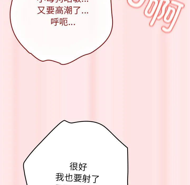 游戏规则我来定 - 第67話 - page 171