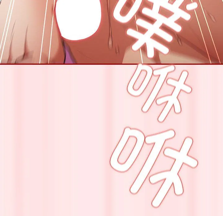 游戏规则我来定 - 第67話 - page 182