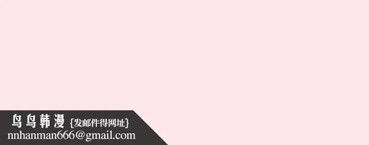 游戏规则我来定 - 第67話 - page 184