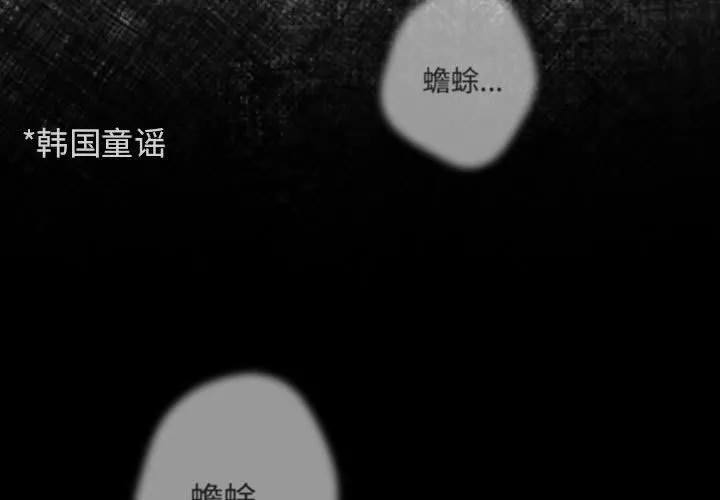 游戏规则我来定 - 第70話 - page 3