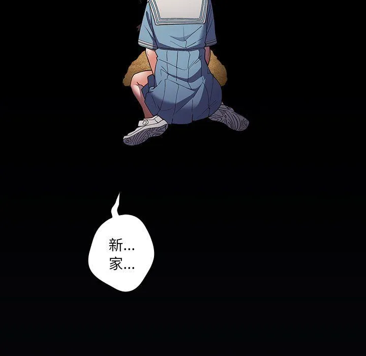 游戏规则我来定 - 第70話 - page 13