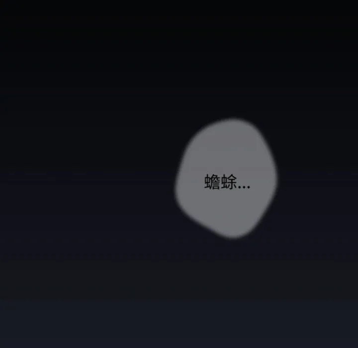 游戏规则我来定 - 第70話 - page 14