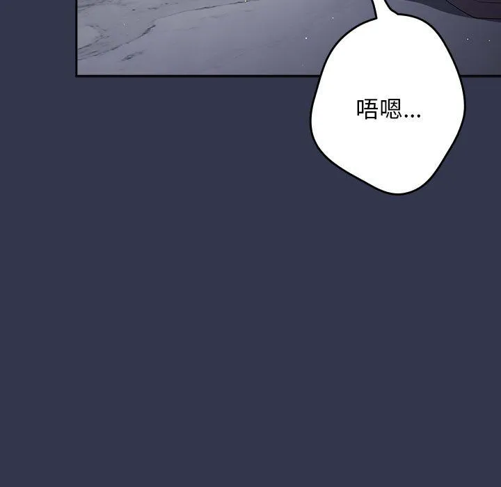 游戏规则我来定 - 第70話 - page 17