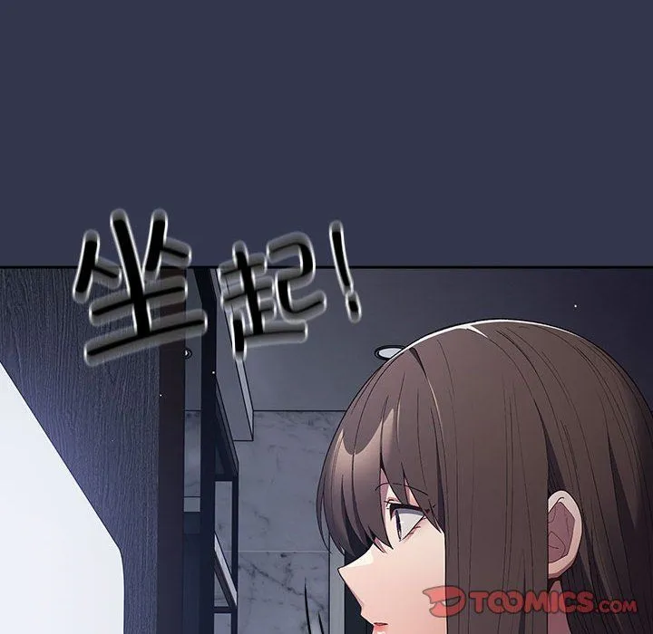 游戏规则我来定 - 第70話 - page 20