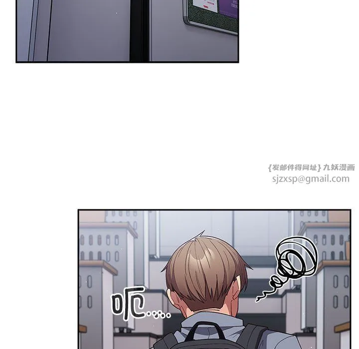 游戏规则我来定 - 第70話 - page 39