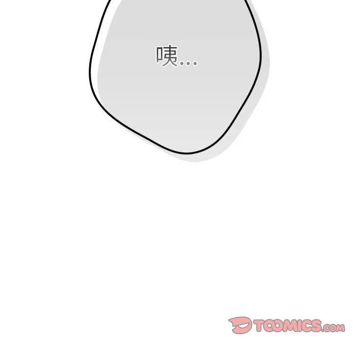 游戏规则我来定 - 第70話 - page 60