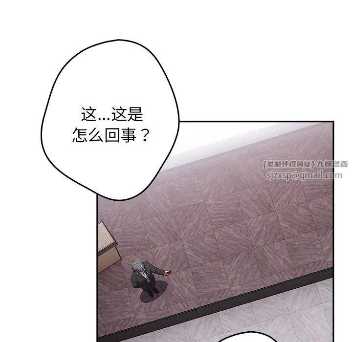 游戏规则我来定 - 第70話 - page 62