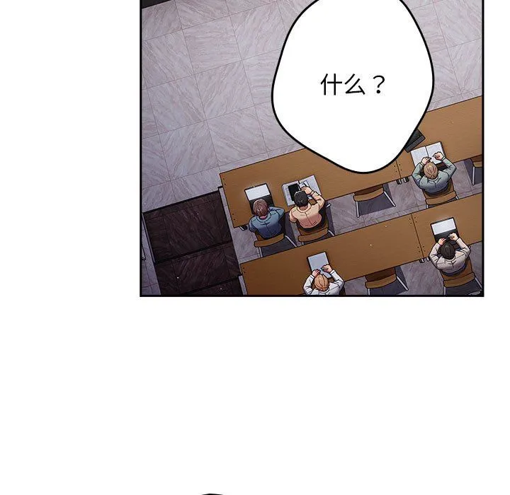 游戏规则我来定 - 第70話 - page 63