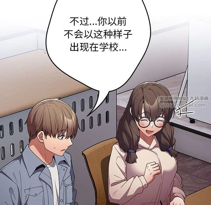 游戏规则我来定 - 第70話 - page 69