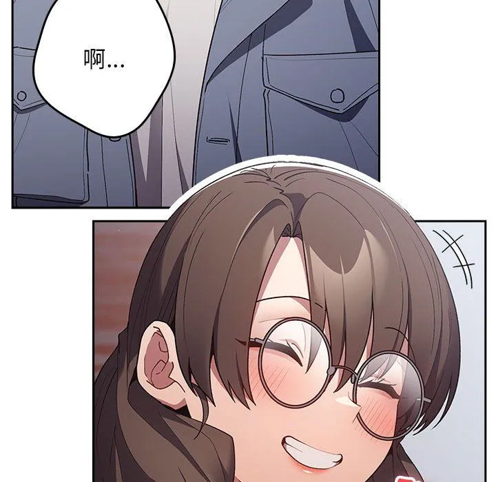 游戏规则我来定 - 第70話 - page 78