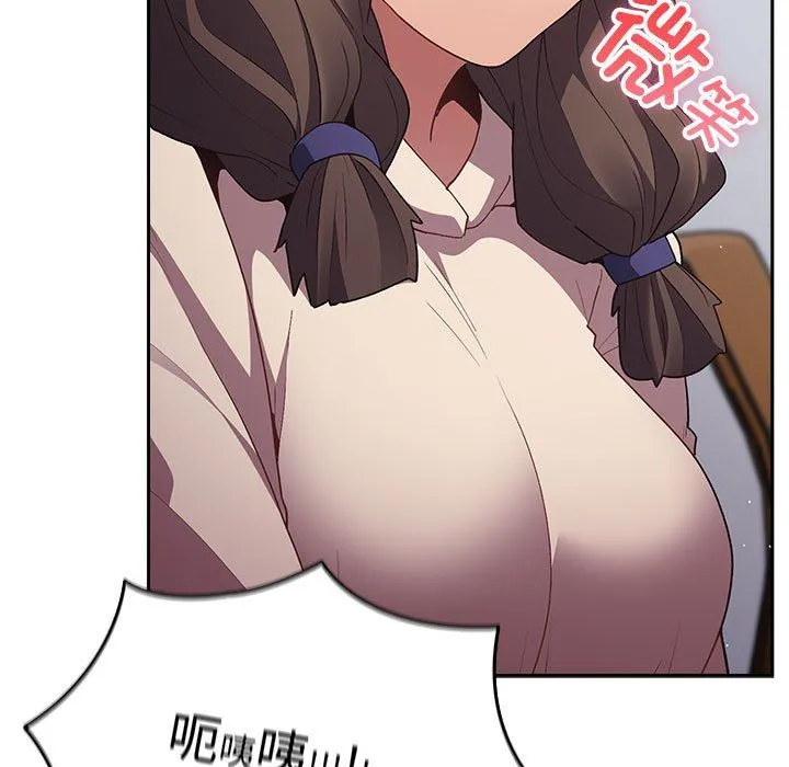 游戏规则我来定 - 第70話 - page 79