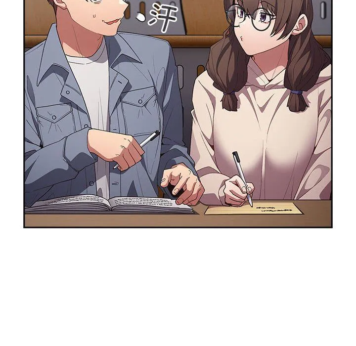 游戏规则我来定 - 第70話 - page 106