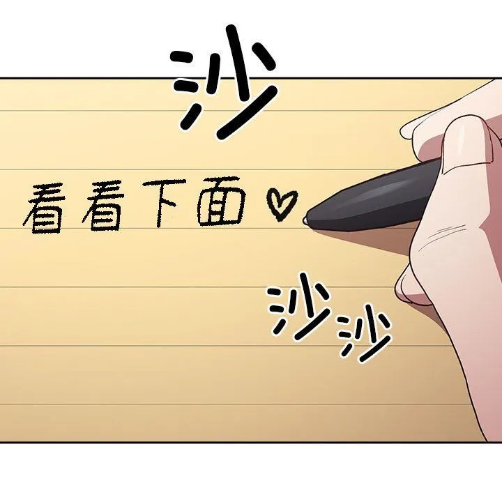 游戏规则我来定 - 第70話 - page 111