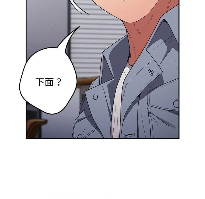 游戏规则我来定 - 第70話 - page 113