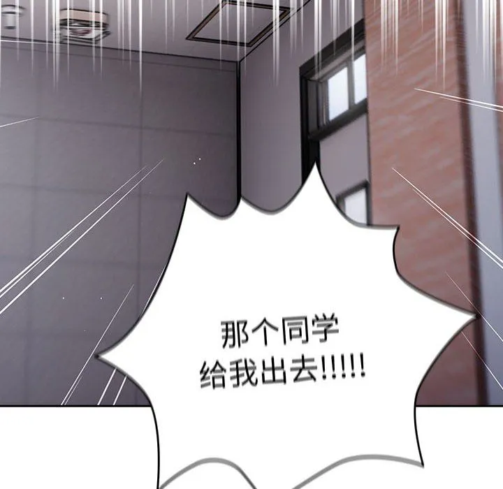 游戏规则我来定 - 第70話 - page 122
