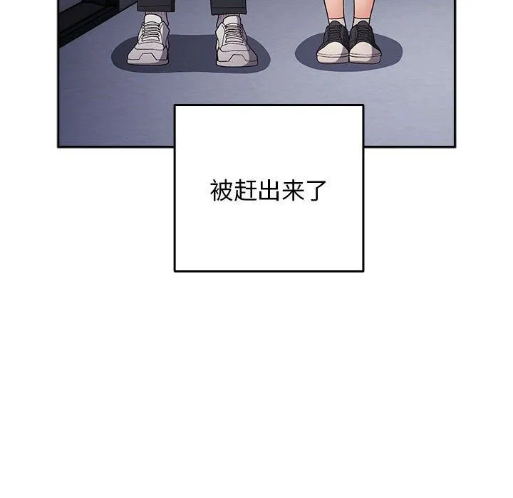 游戏规则我来定 - 第70話 - page 126