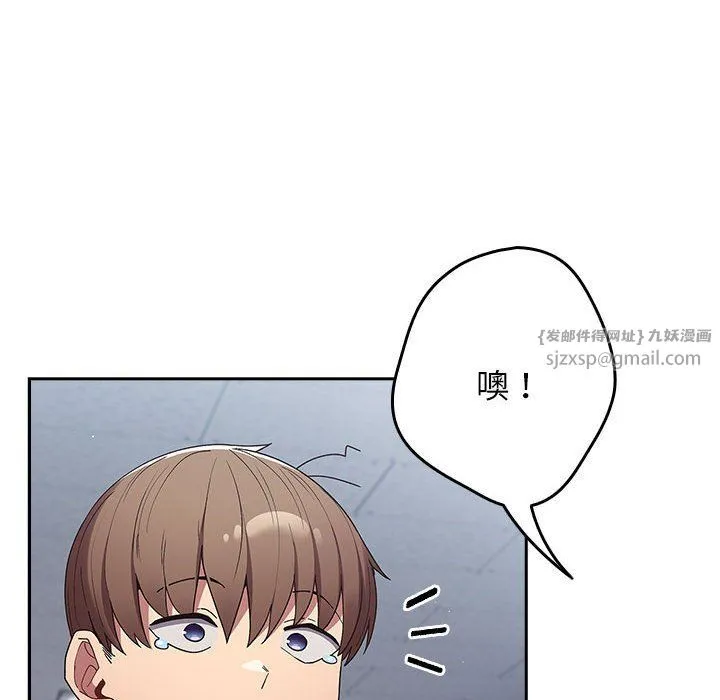 游戏规则我来定 - 第70話 - page 130