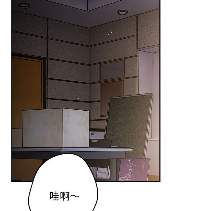 游戏规则我来定 - 第70話 - page 139