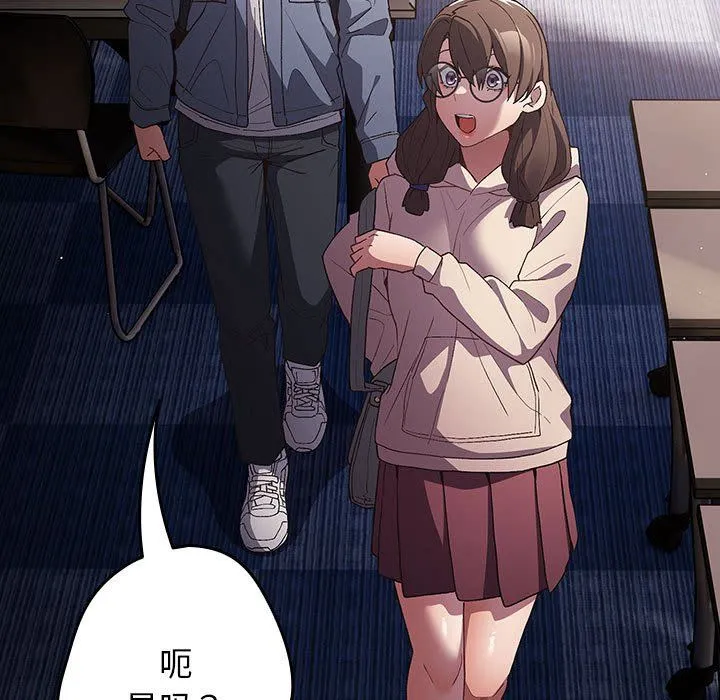 游戏规则我来定 - 第70話 - page 141