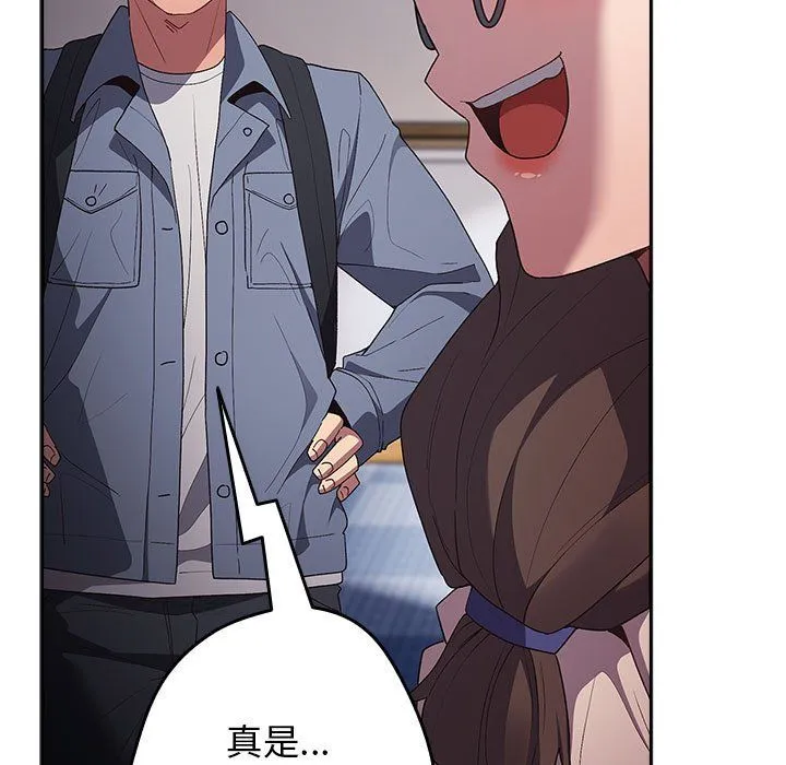 游戏规则我来定 - 第70話 - page 147
