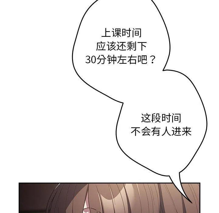 游戏规则我来定 - 第70話 - page 159