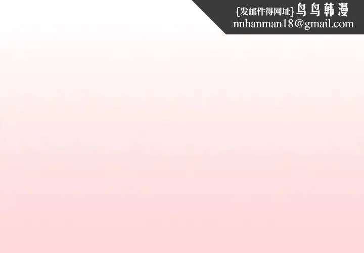 游戏规则我来定 - 第35話 - page 1