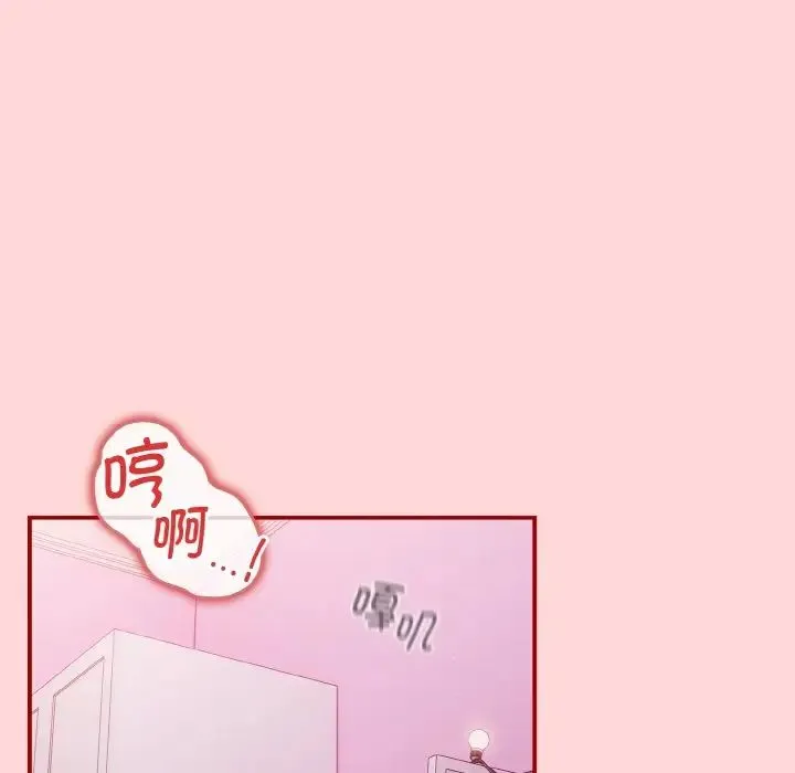 游戏规则我来定 - 第35話 - page 24
