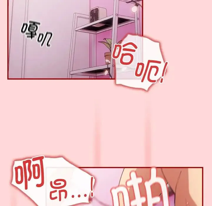 游戏规则我来定 - 第35話 - page 25