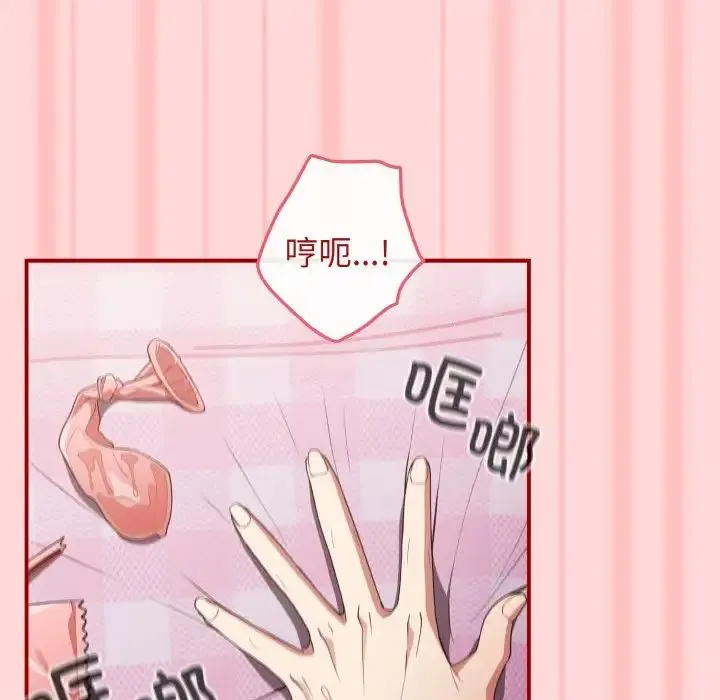 游戏规则我来定 - 第35話 - page 32