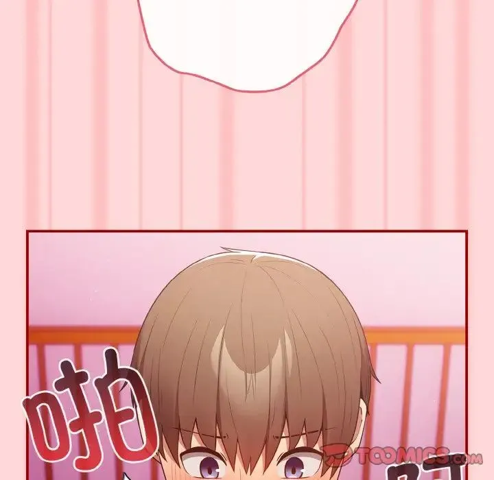 游戏规则我来定 - 第35話 - page 39