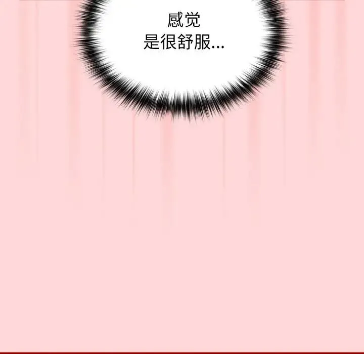 游戏规则我来定 - 第35話 - page 41