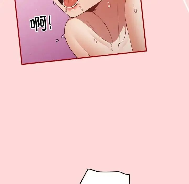 游戏规则我来定 - 第35話 - page 49