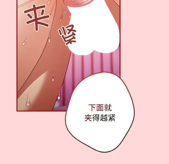 游戏规则我来定 - 第35話 - page 58