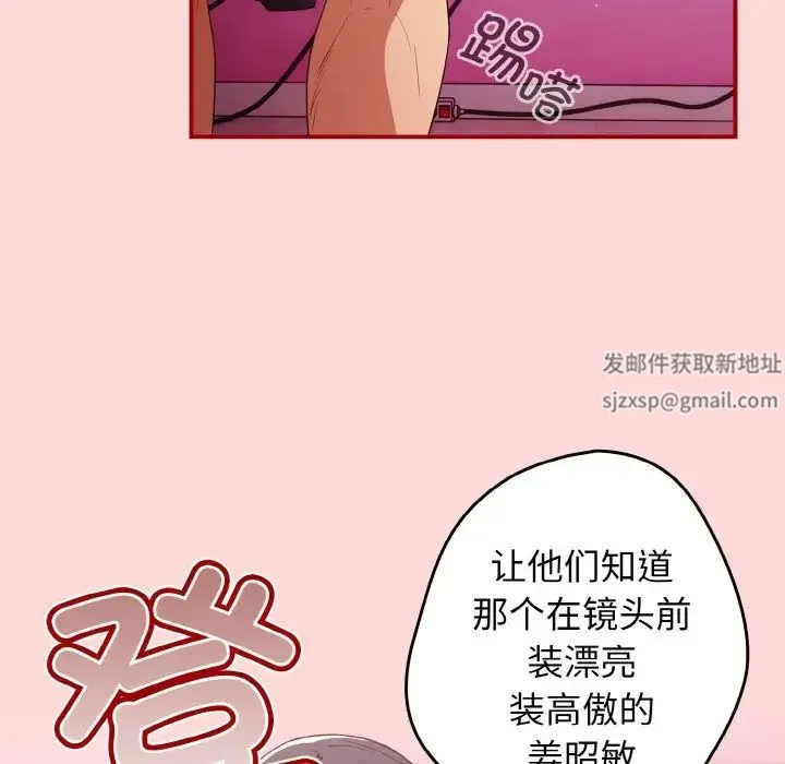 游戏规则我来定 - 第35話 - page 128