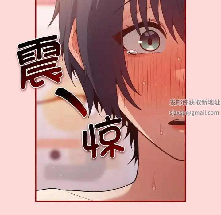 游戏规则我来定 - 第35話 - page 132