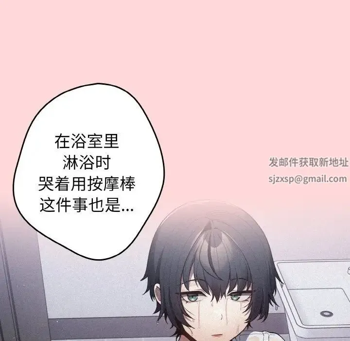 游戏规则我来定 - 第35話 - page 133