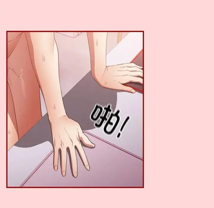 游戏规则我来定 - 第35話 - page 140