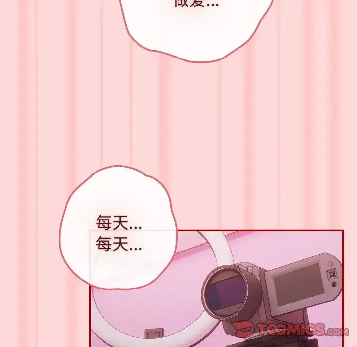 游戏规则我来定 - 第35話 - page 147