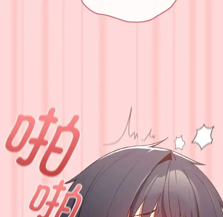 游戏规则我来定 - 第35話 - page 150