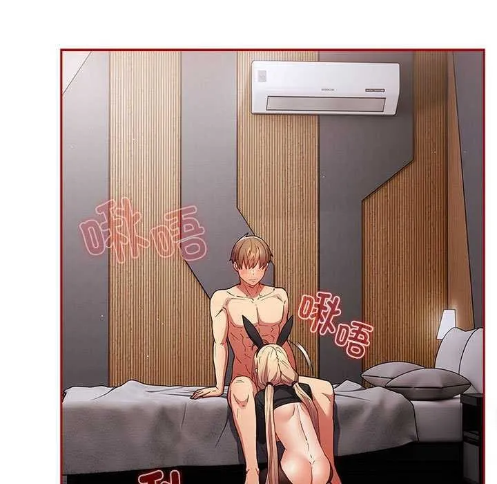 游戏规则我来定 - 第85話 - page 5