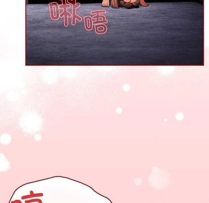 游戏规则我来定 - 第85話 - page 6