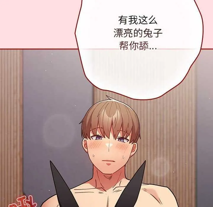 游戏规则我来定 - 第85話 - page 18