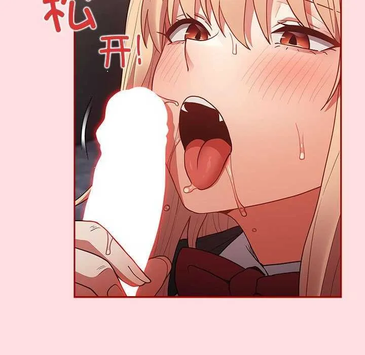 游戏规则我来定 - 第85話 - page 25