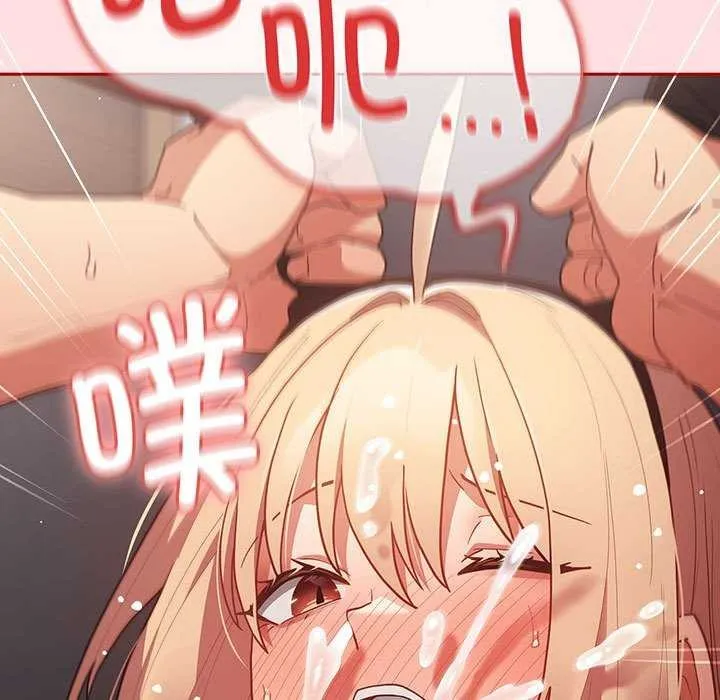 游戏规则我来定 - 第85話 - page 39