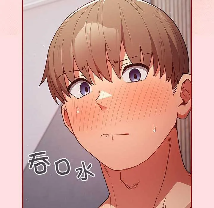 游戏规则我来定 - 第85話 - page 57