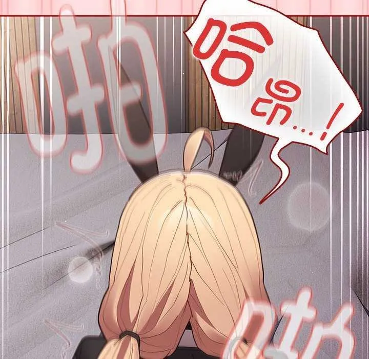 游戏规则我来定 - 第85話 - page 64