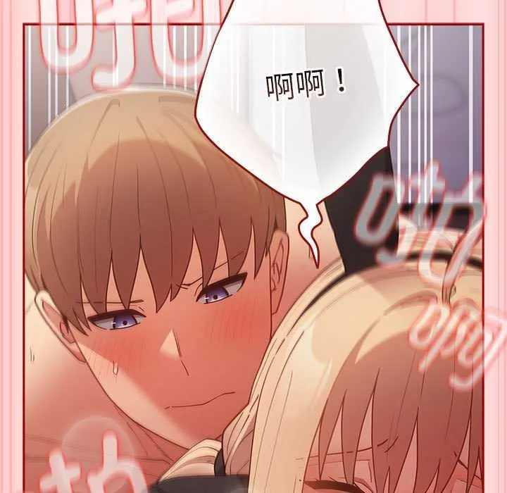 游戏规则我来定 - 第85話 - page 85