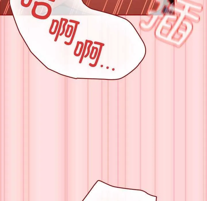 游戏规则我来定 - 第85話 - page 107